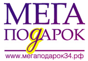 МЕГА Подарок
